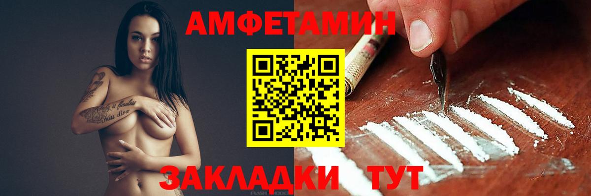 Амфетамин Розовый  Amphetamine  АМФЕТАМИН  Ялта  Вход с VPN 