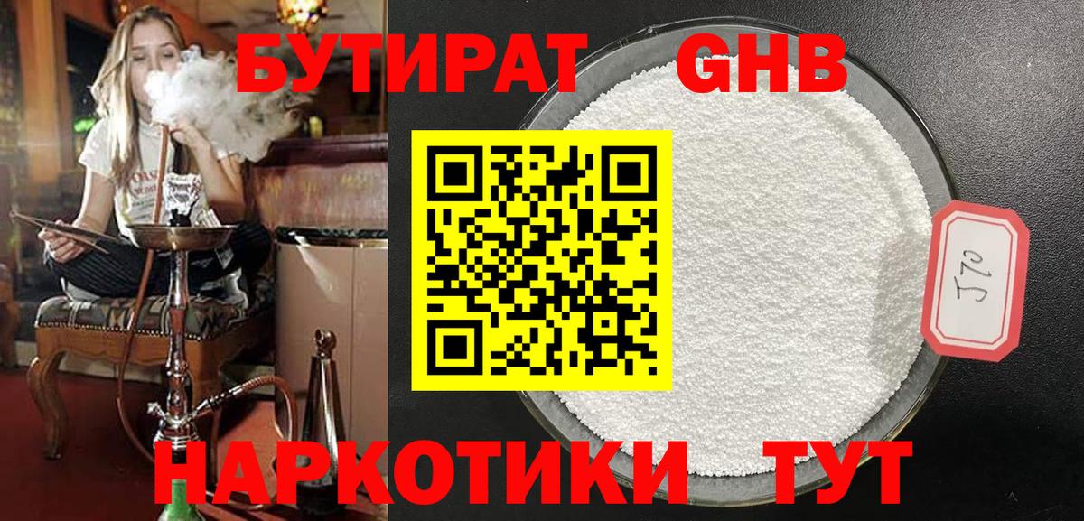 БУТИРАТ бутик Ялта