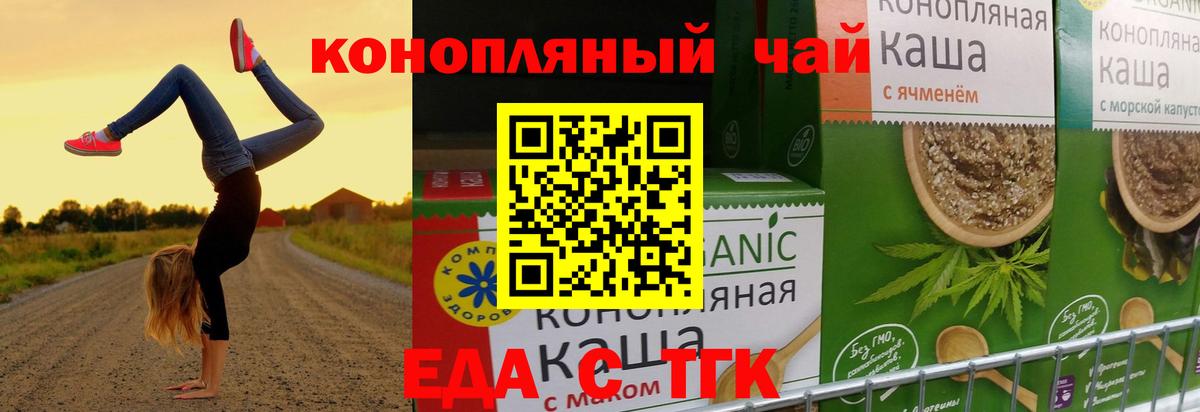 Ялта  Еда ТГК марихуана  Вход с VPN 