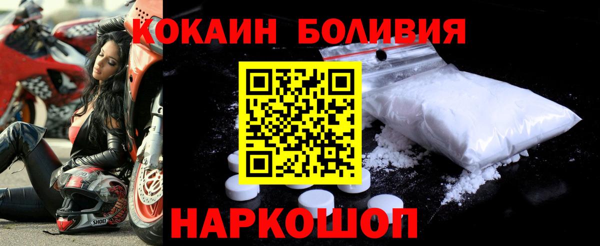 Ялта  COCAIN VHQ  КОКАИН 98%  Вход с VPN 