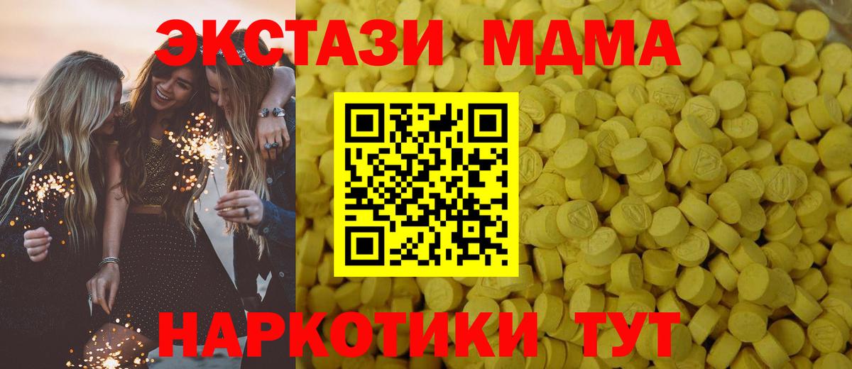 Ecstasy mix Ялта