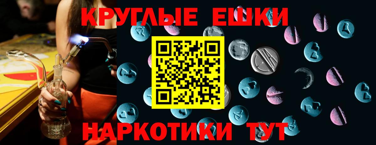 ЭКСТАЗИ Punisher  цены   Ялта  дарк нет официальный сайт  ЭКСТАЗИ круглые  Вход с VPN 