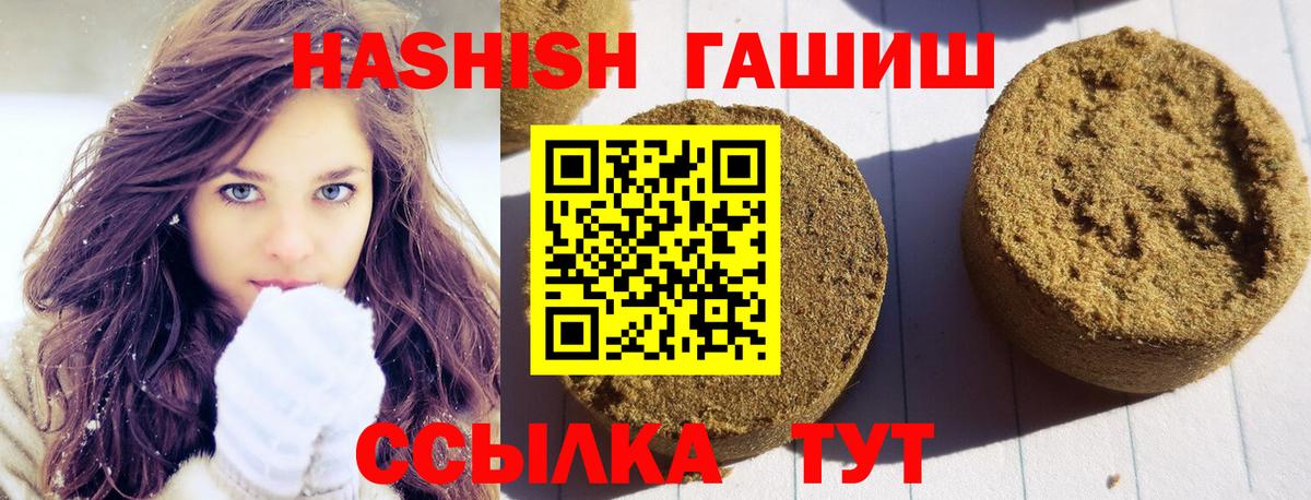 ГАШ убойный  Вход с VPN  Гашиш  Ялта 