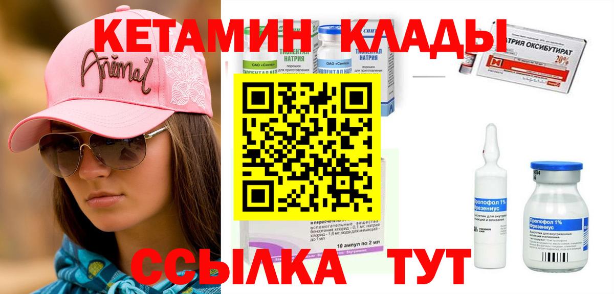 Кетамин VHQ Ялта