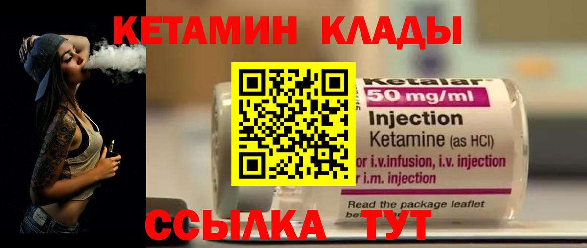 Ялта  КЕТАМИН ketamine  даркнет Telegram  КЕТАМИН VHQ  Вход с VPN 