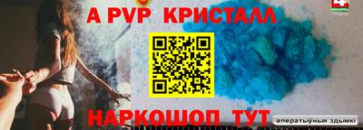 а пвп мука Краснознаменск