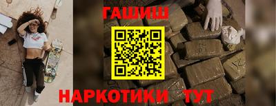 гидра Краснокаменск