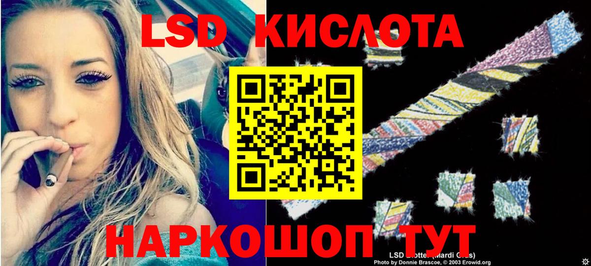 ЛСД экстази кислота Ялта