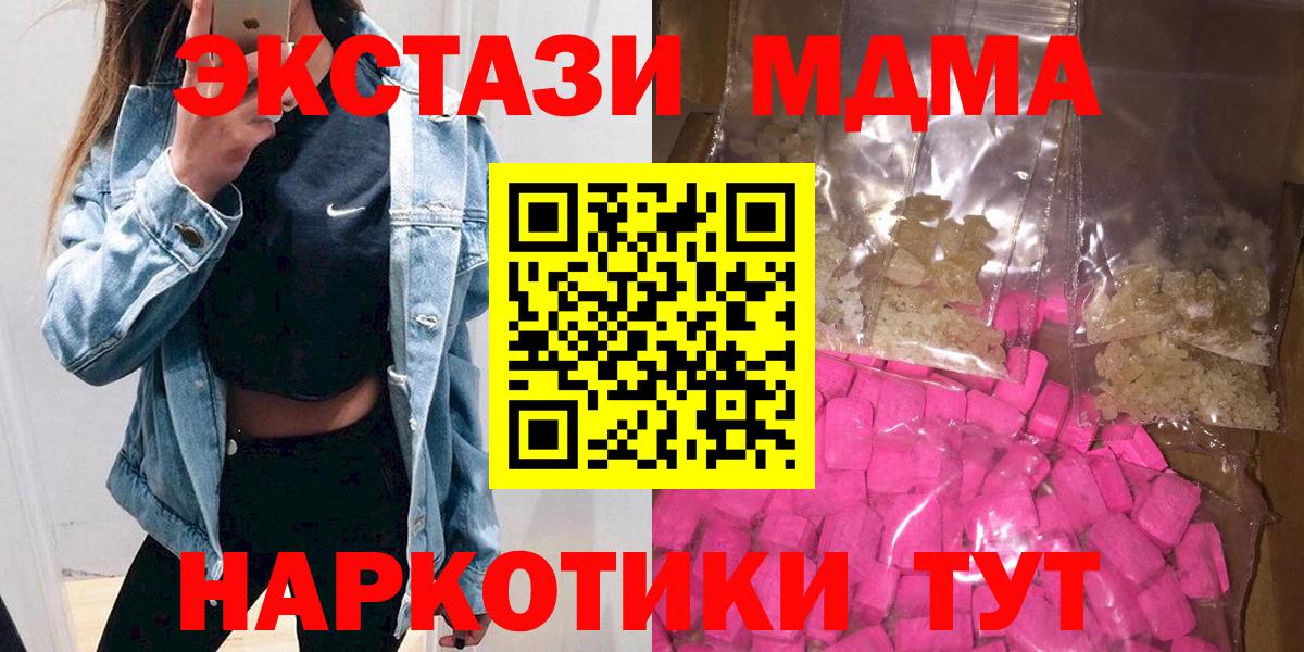 Ялта  МДМА VHQ  MDMA crystal  MDMA  Вход с VPN 