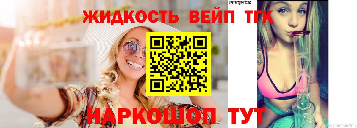 ТГК гашишное масло Ялта