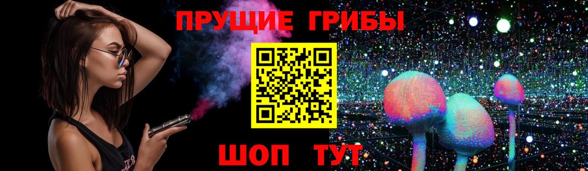 Псилоцибиновые грибы прущие грибы  Псилоцибиновые грибы ЛСД  Вход с VPN  Ялта 